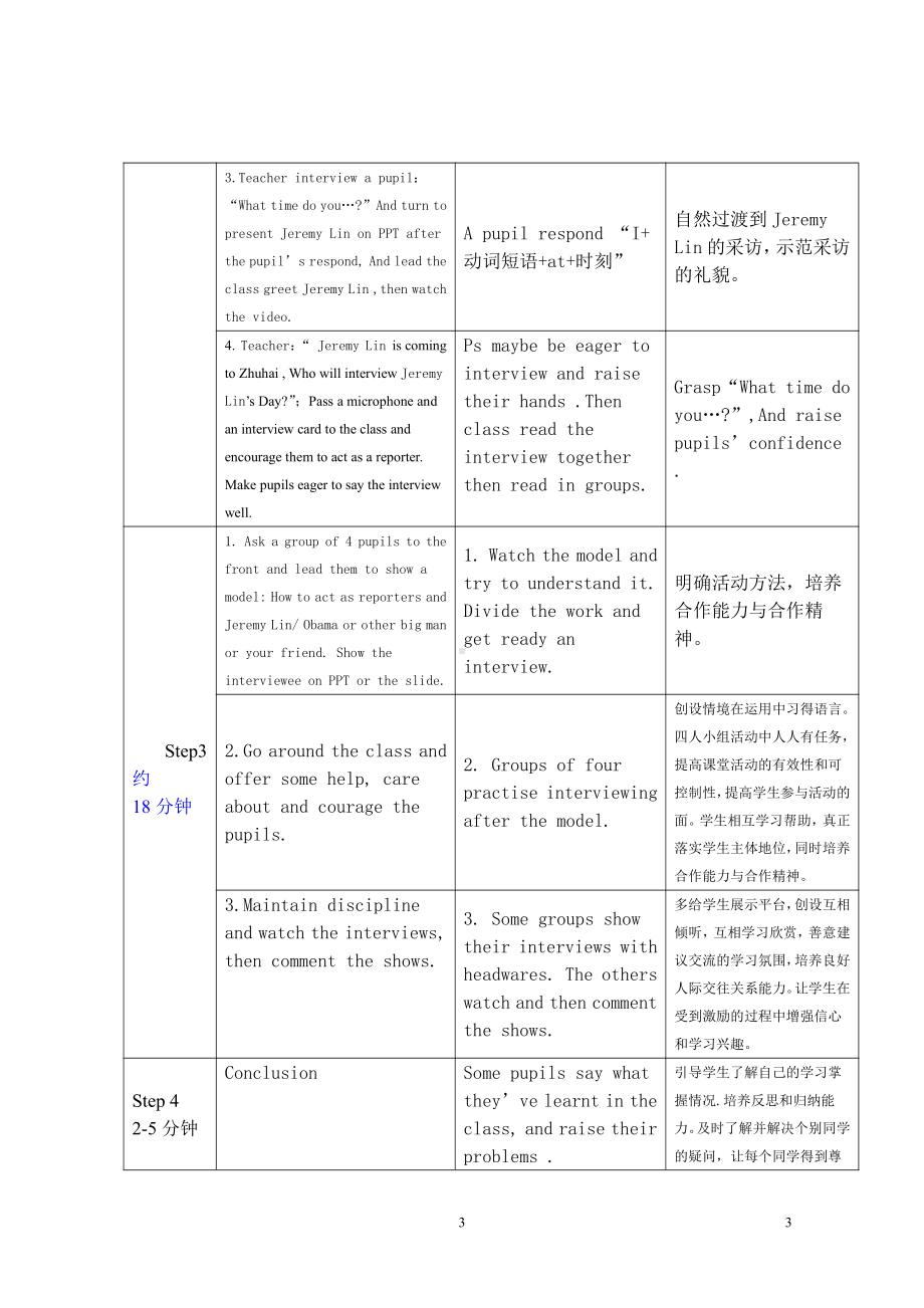 广东版四年级上册Unit 4 My Day-Lesson 3-教案、教学设计--(配套课件编号：40ebc).doc_第3页