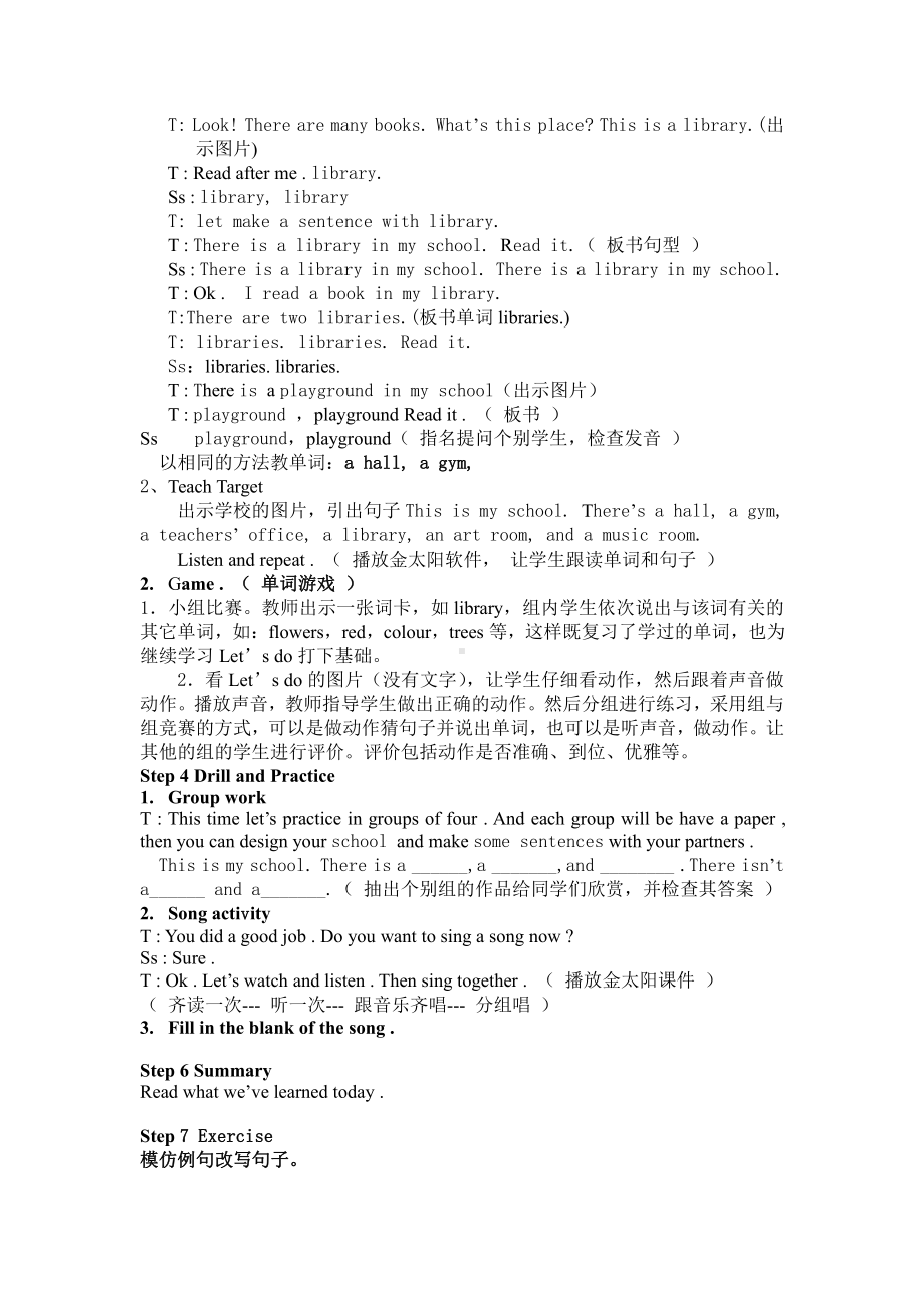 广东版四年级上册Unit 1 School Subjects-Lesson 1-教案、教学设计--(配套课件编号：90ef2).docx_第3页