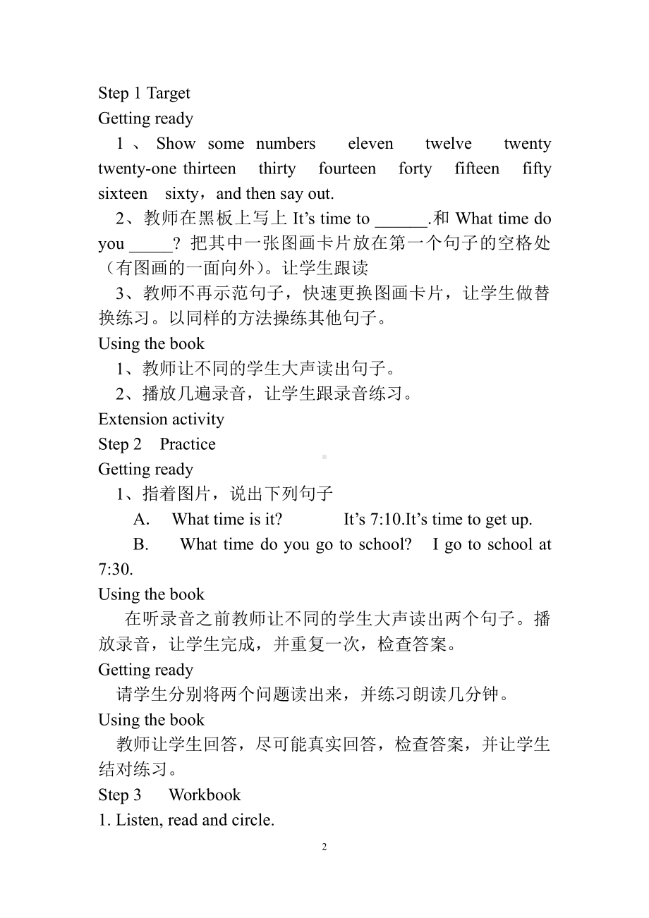 广东版四年级上册Unit 4 My Day-Lesson 2-教案、教学设计--(配套课件编号：40ff2).docx_第2页