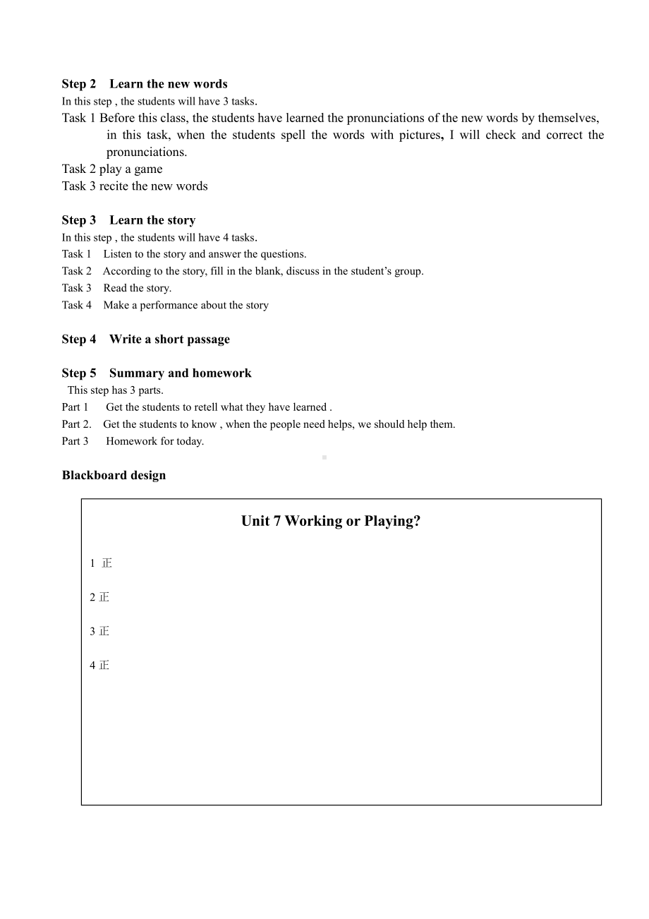 广东版四年级上册Unit 8 Helping at Home-Lesson 1-教案、教学设计--(配套课件编号：51def).doc_第2页