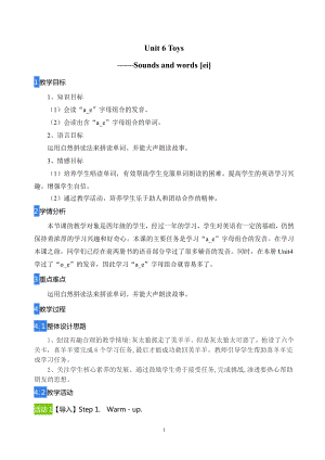 广东版四年级上册Unit 6 Toys-Lesson 3-教案、教学设计--(配套课件编号：d2cfd).doc