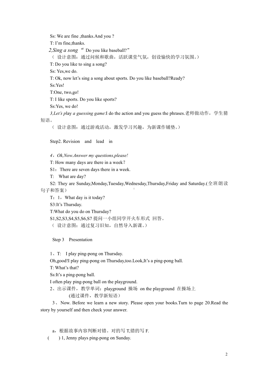 广东版四年级上册Unit 3 My Week-Lesson 3-教案、教学设计--(配套课件编号：c3220).doc_第2页