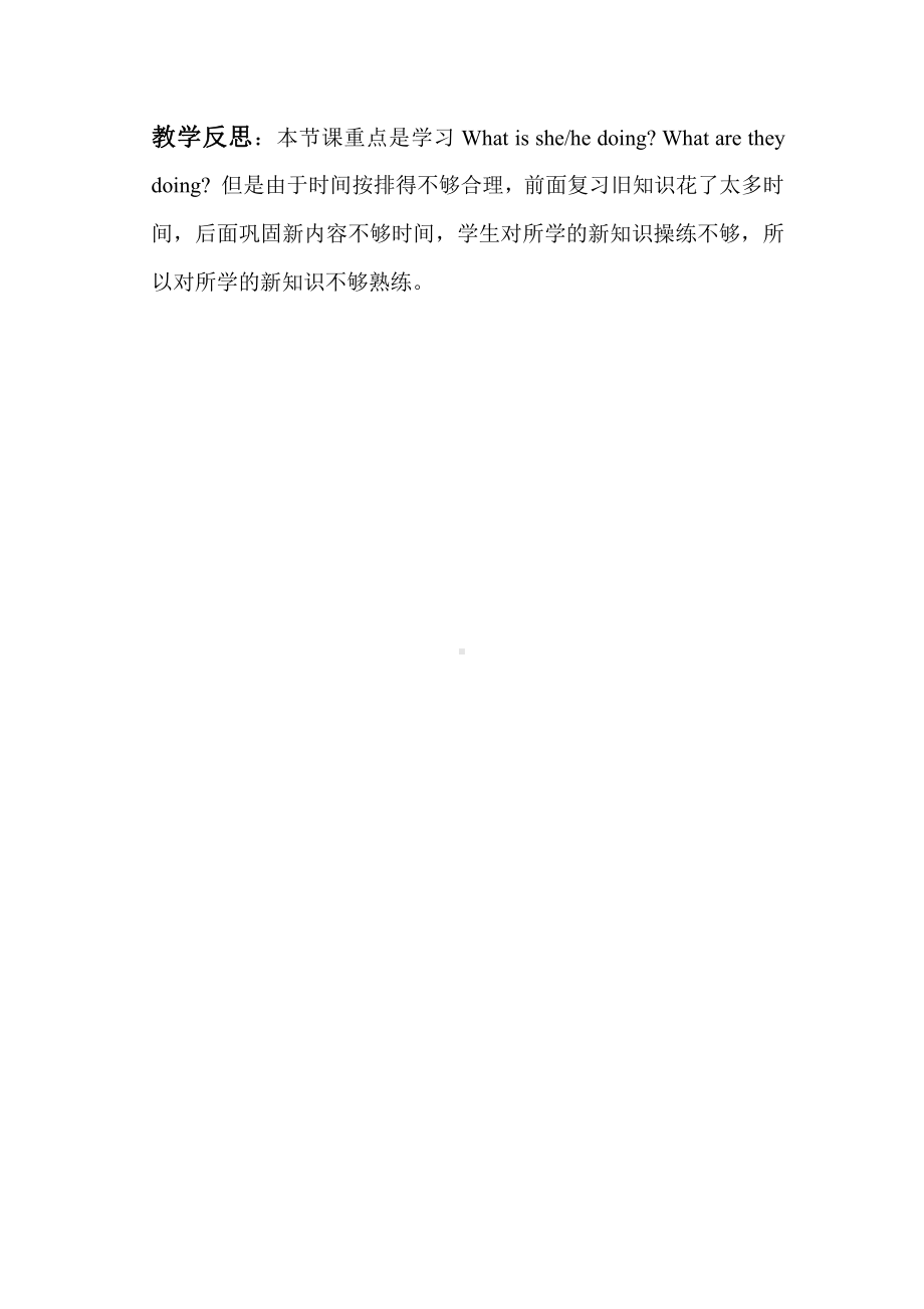 广东版四年级上册Unit 2 School Activities-Lesson 3-教案、教学设计--(配套课件编号：90b17).doc_第3页