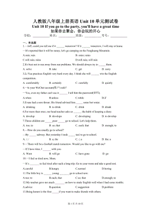 人教版八年级上册英语 Unit 10 单元测试卷（word版含答案）.docx