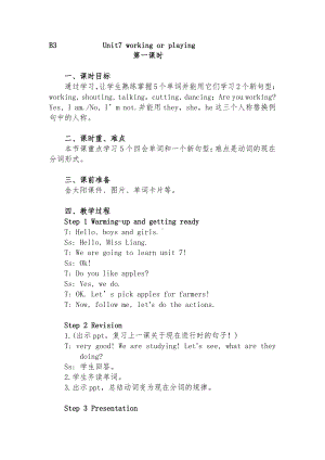广东版四年级上册Unit 7 Working or Playing -Lesson 1-教案、教学设计--(配套课件编号：1268f).doc