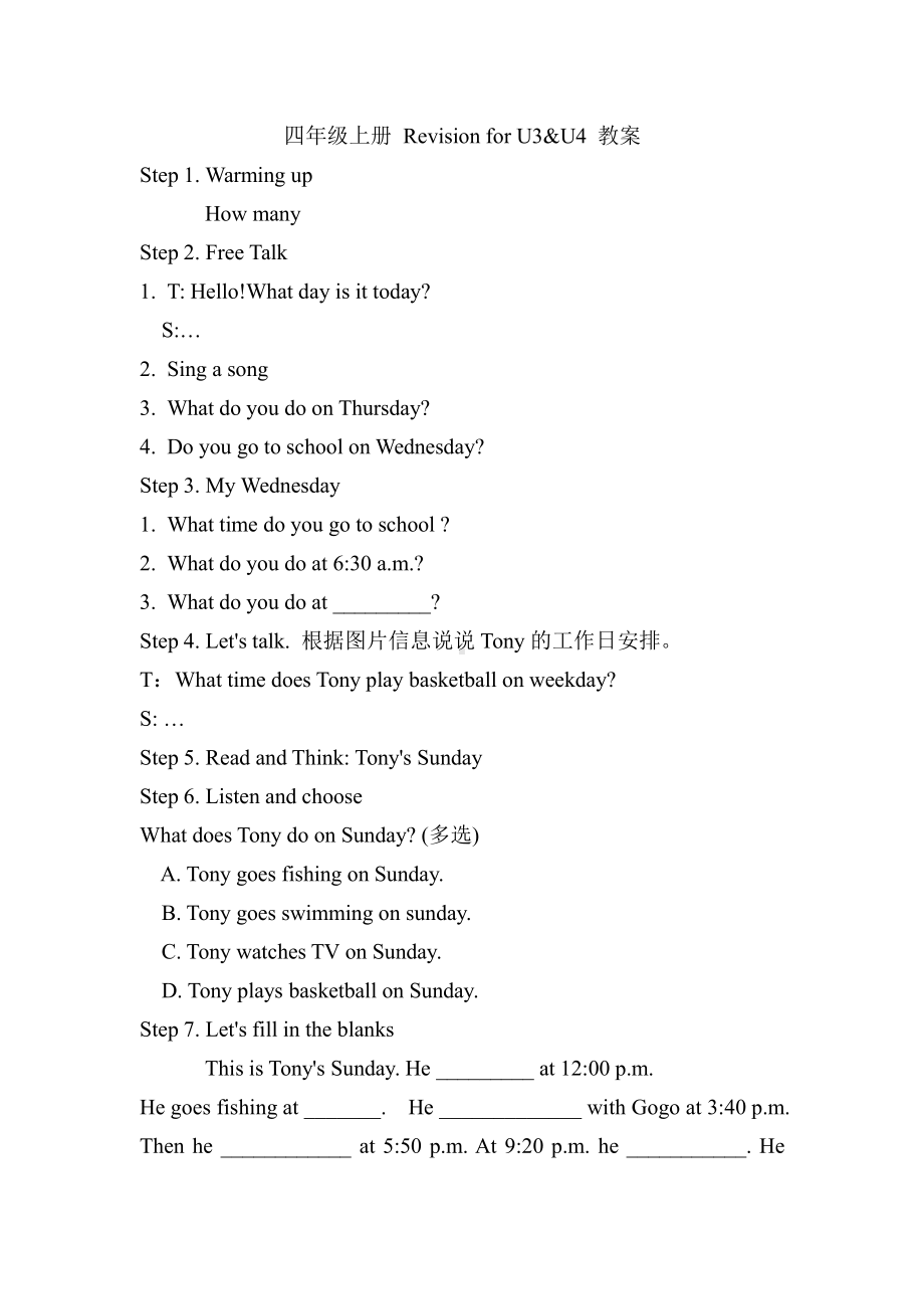 广东版四年级上册Review 1-Lesson 1-教案、教学设计--(配套课件编号：e011a).doc_第1页