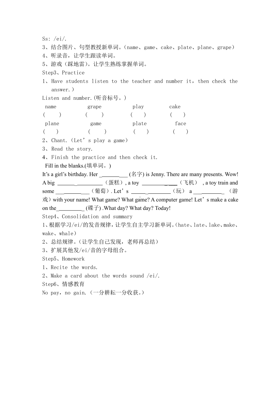 广东版四年级上册Unit 6 Toys-Lesson 1-教案、教学设计--(配套课件编号：718e1).doc_第2页