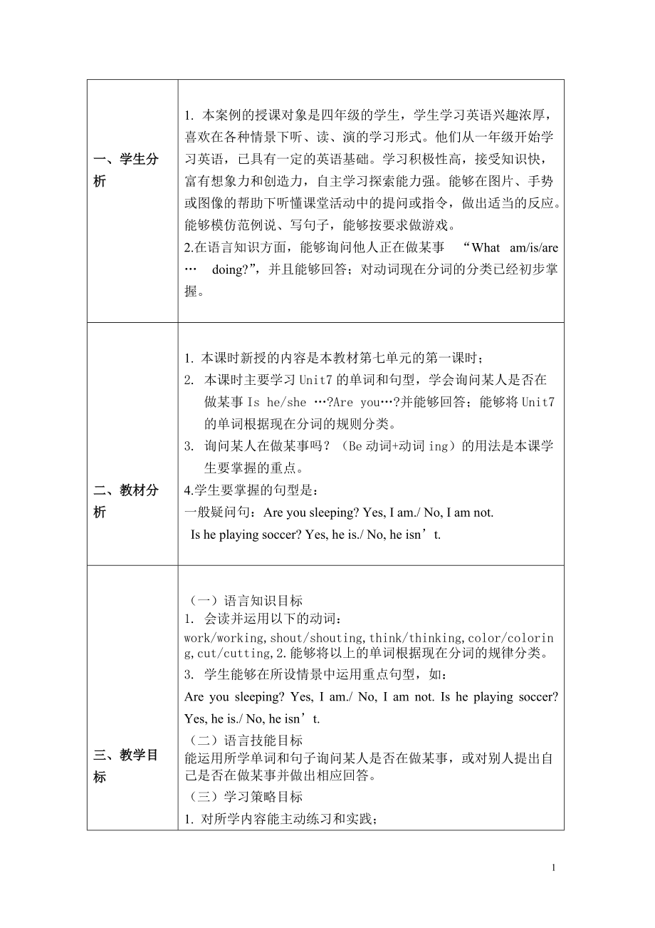 广东版四年级上册Unit 7 Working or Playing -Lesson 1-ppt课件-(含教案)-公开课-(编号：c1d20).zip