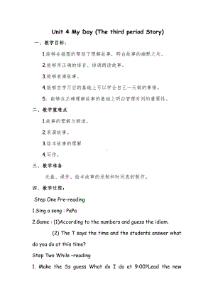 广东版四年级上册Unit 4 My Day-Lesson 3-教案、教学设计--(配套课件编号：0146c).doc