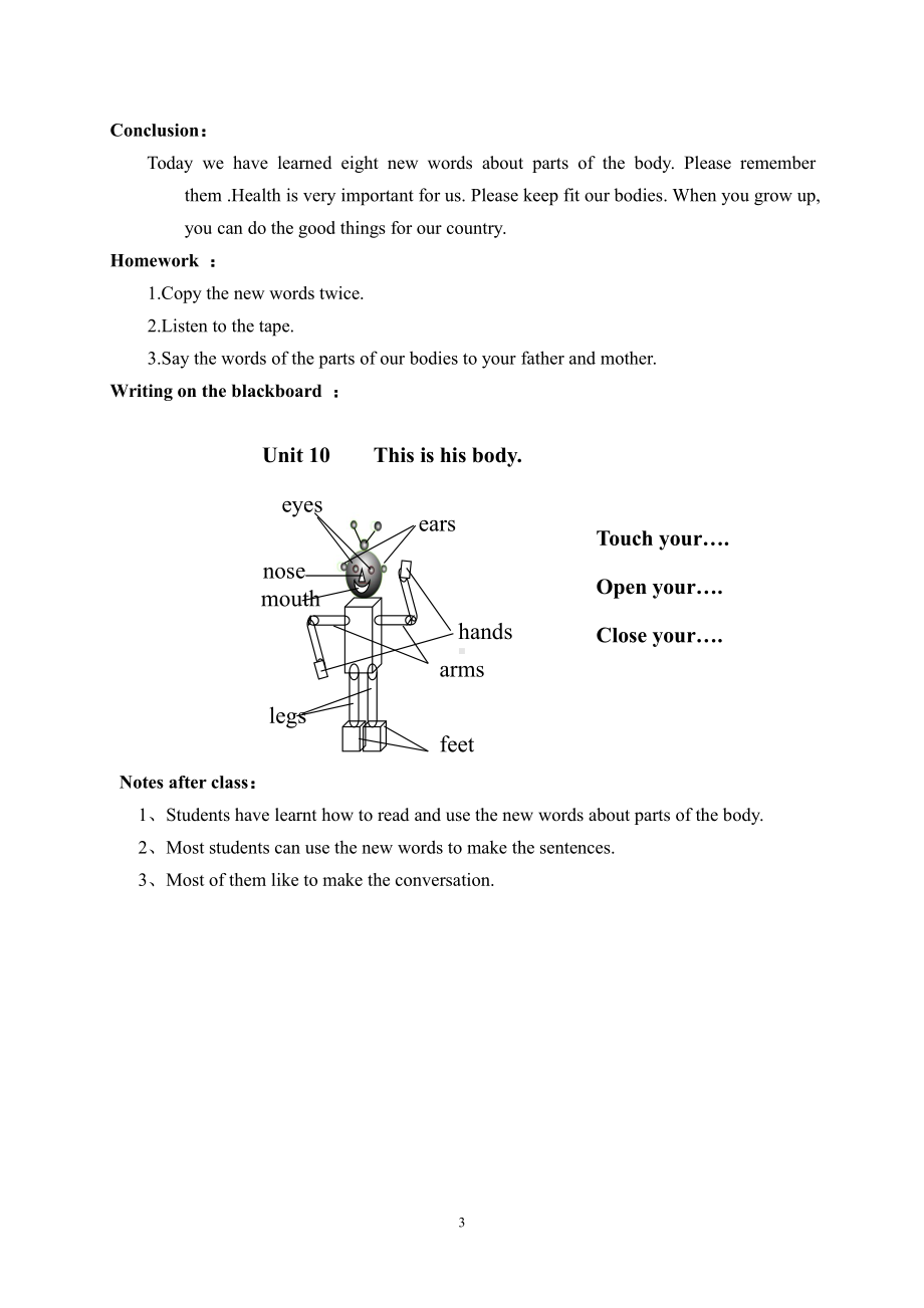 广东版四年级上册Unit 5 My Body-Lesson 2-教案、教学设计--(配套课件编号：e0e5b).doc_第3页