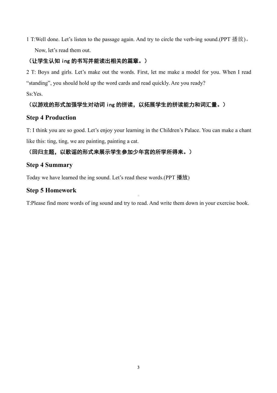 广东版四年级上册Unit 2 School Activities-Lesson 3-教案、教学设计-公开课-(配套课件编号：7090e).doc_第3页