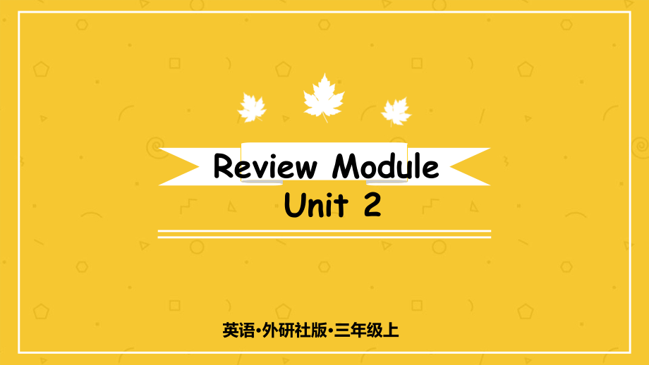 （精）外研版（三起）三年级上册英语Review Module Unit 2课件（含素材）.zip