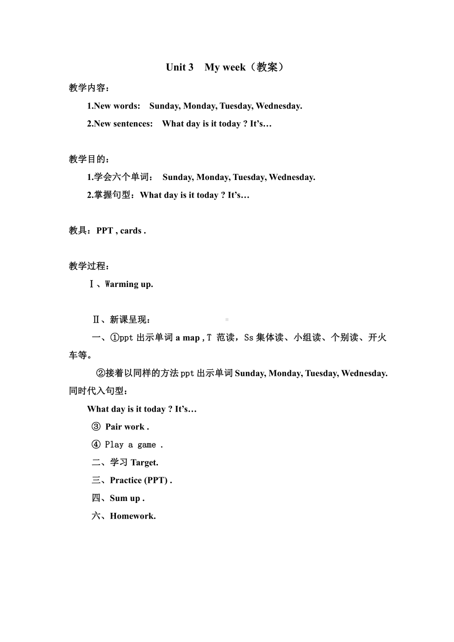 广东版四年级上册Unit 3 My Week-Lesson 1-教案、教学设计--(配套课件编号：20064).docx_第1页