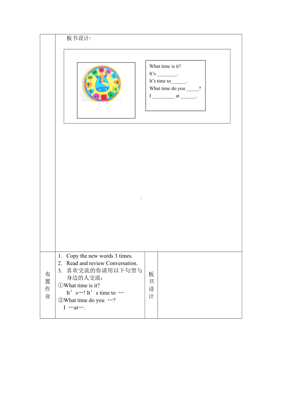 广东版四年级上册Unit 2 School Activities-Lesson 2-教案、教学设计--(配套课件编号：90535).doc_第3页