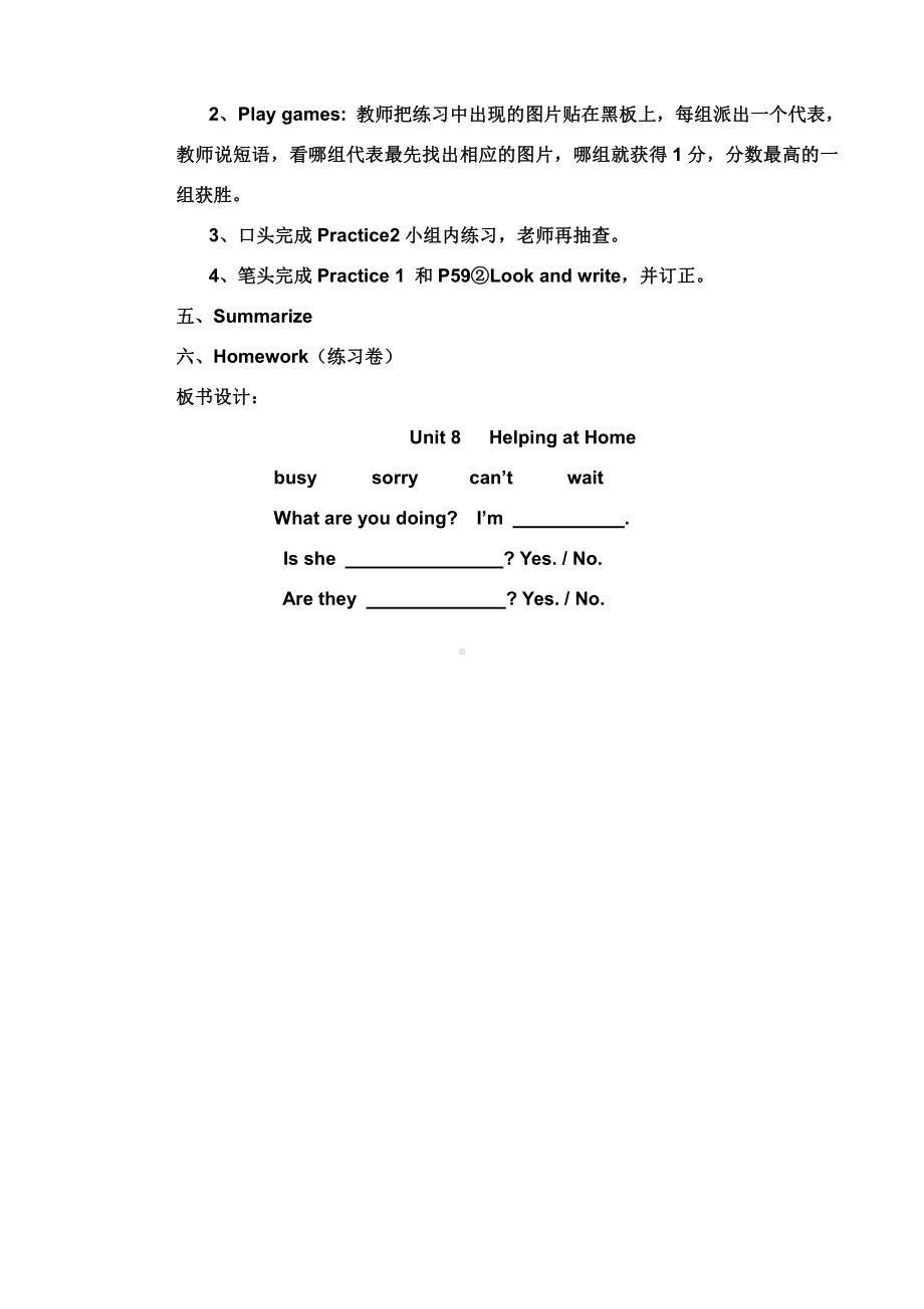 广东版四年级上册Unit 8 Helping at Home-Lesson 2-教案、教学设计--(配套课件编号：5055c).doc_第3页