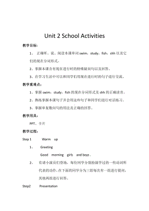 广东版四年级上册Unit 2 School Activities-Lesson 1-教案、教学设计--(配套课件编号：e179b).docx