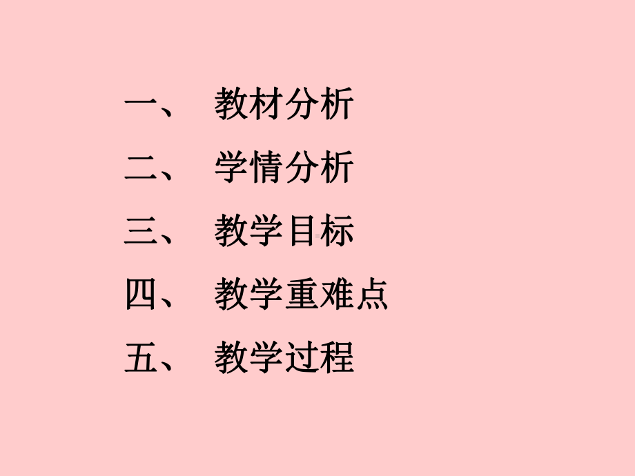 冀美版五年级上册美术12.学画花卉 ppt课件.ppt_第2页