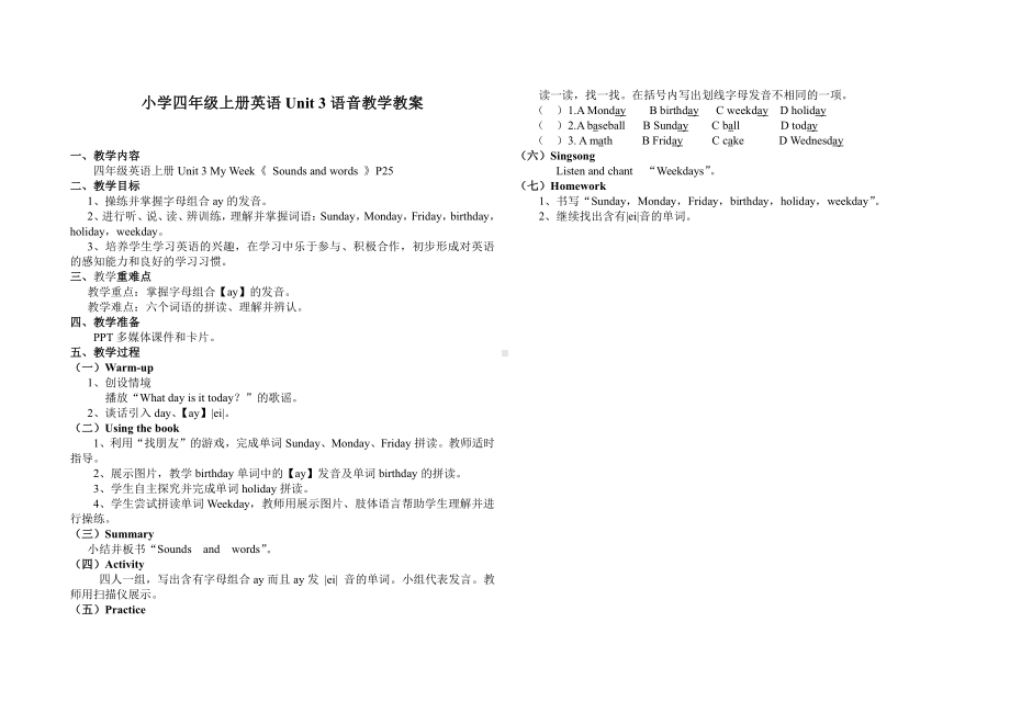 广东版四年级上册Unit 3 My Week-Lesson 3-教案、教学设计--(配套课件编号：41164).doc_第1页