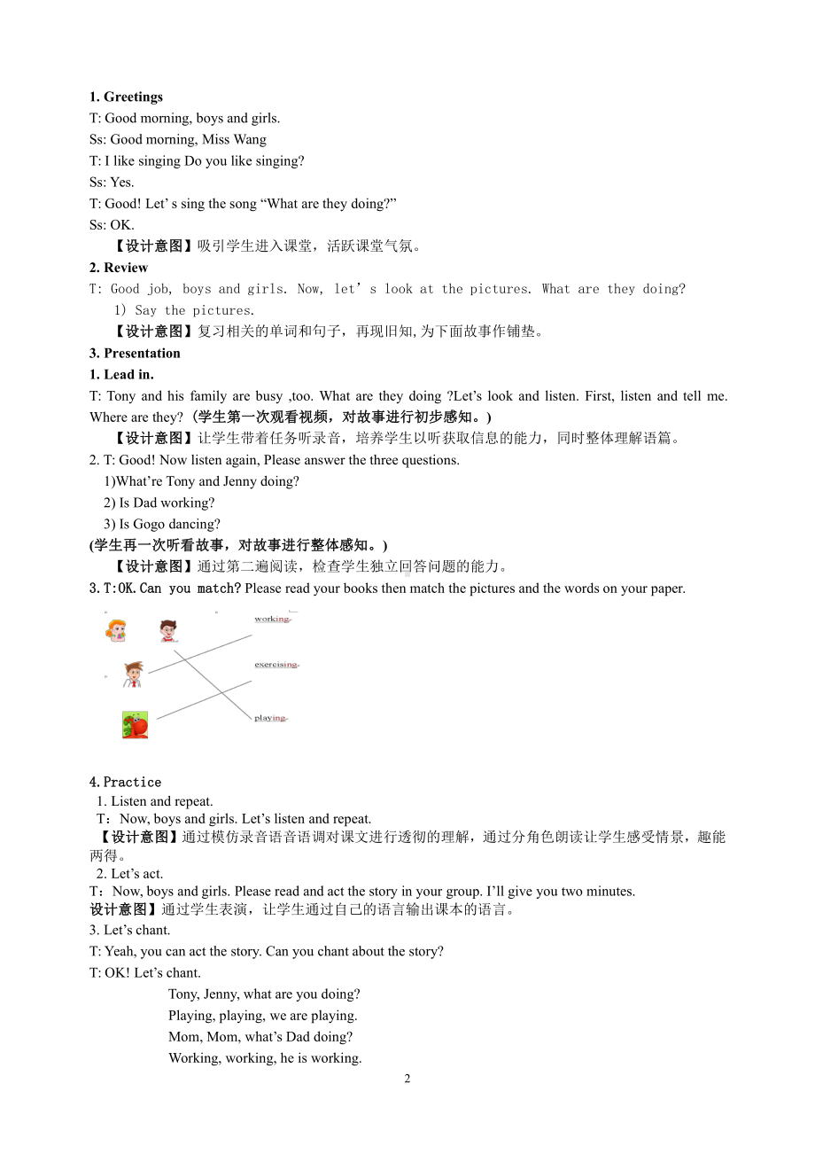 广东版四年级上册Unit 7 Working or Playing -Lesson 2-教案、教学设计-公开课-(配套课件编号：a010e).doc_第2页