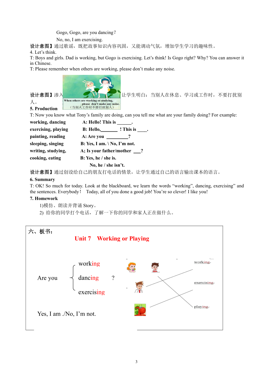 广东版四年级上册Unit 7 Working or Playing -Lesson 2-教案、教学设计-公开课-(配套课件编号：a010e).doc_第3页