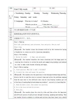 广东版四年级上册Unit 3 My Week-Lesson 2-教案、教学设计--(配套课件编号：505d1).doc