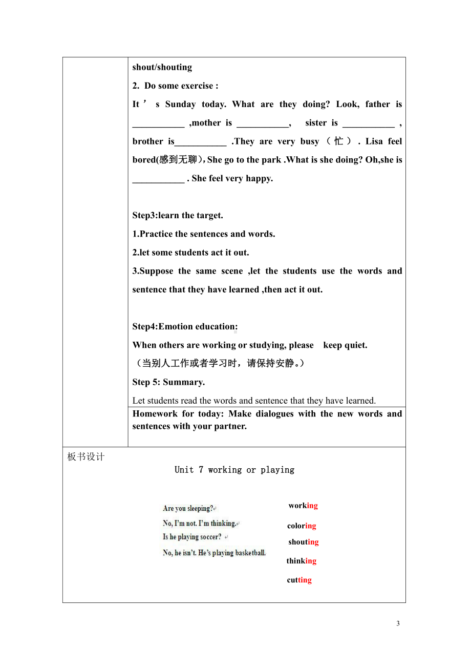 广东版四年级上册Unit 7 Working or Playing -Lesson 1-教案、教学设计-公开课-(配套课件编号：c1d20).doc_第3页