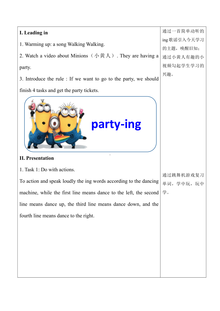 广东版四年级上册Unit 2 School Activities-Lesson 3-教案、教学设计--(配套课件编号：a07c1).docx_第2页