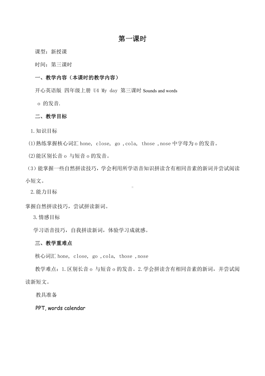 广东版四年级上册Unit 4 My Day-Lesson 3-教案、教学设计--(配套课件编号：71b2b).doc_第1页