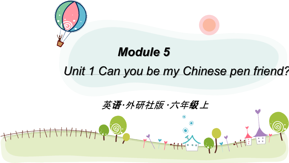 （精）外研版（三起）六年级上册英语Module 5 Unit 1Can you be my Chinese pen friendppt课件（含素材）.zip