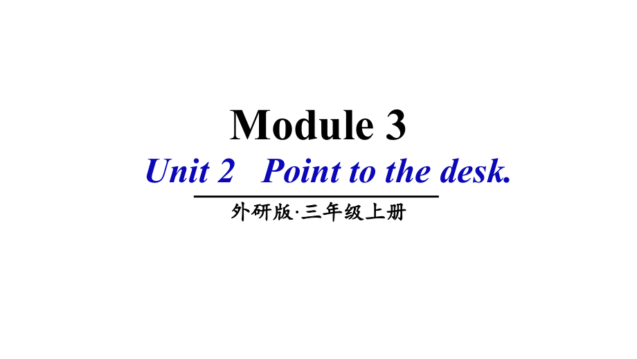 （精）外研版（三起）三年级上册英语Module 3 Unit 2 Point to desk. ppt课件（含素材）.zip