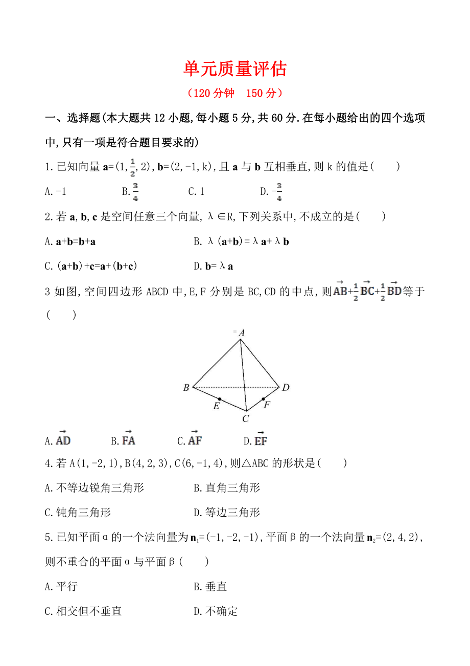 章节综合训练.doc_第1页