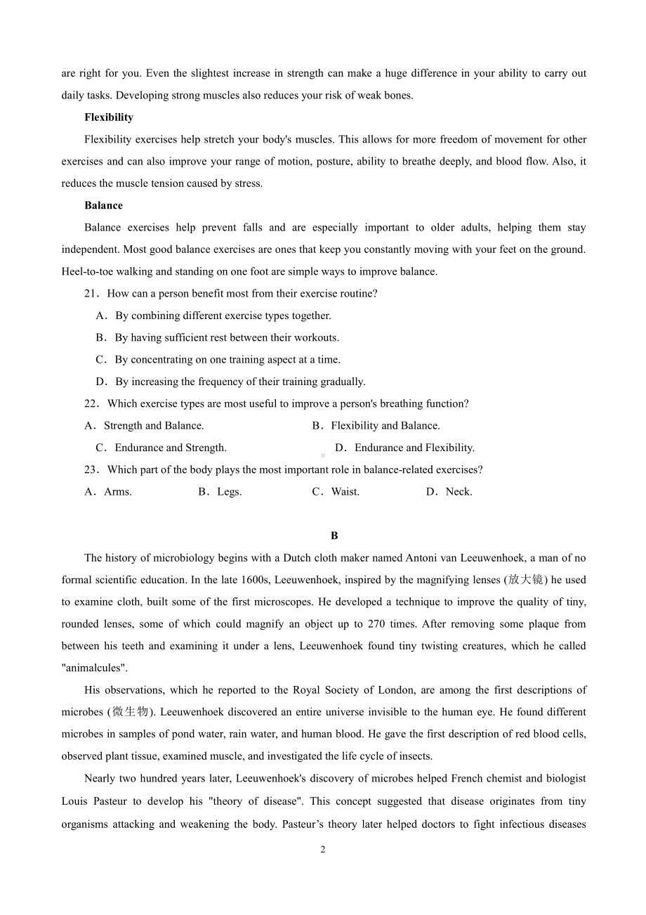 广州市2021届普通高中毕业班综合测试（一）（英语）.doc_第2页