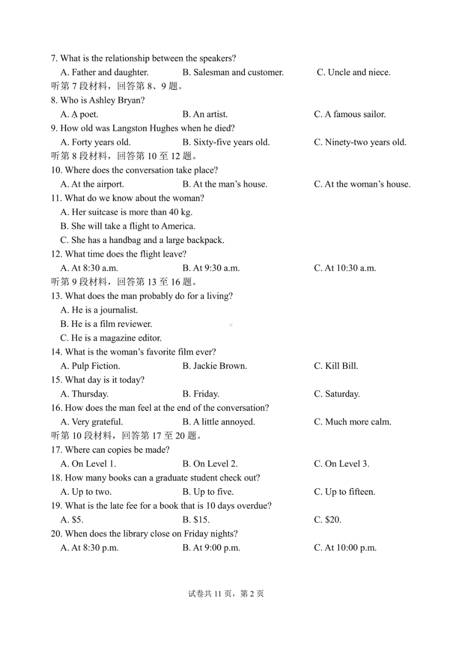 22届高三英语上期入学考试试卷.pdf_第2页