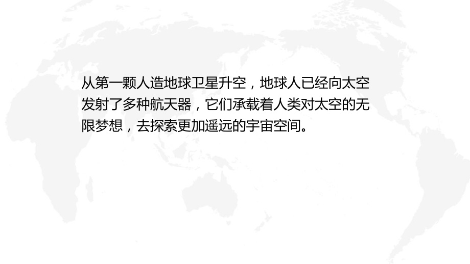 南京新苏教版2021-2022六年级上册科学第14课《探索宇宙》课件.pptx_第2页