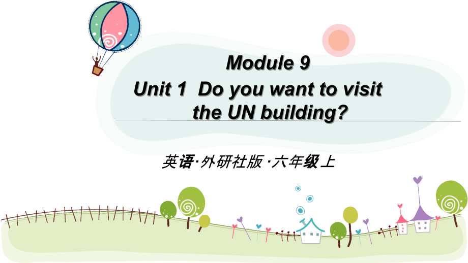 （精）外研版（三起）六年级上册英语Module 9 Unit 1 Do you want to visit the UN building？ppt课件（含素材）.zip