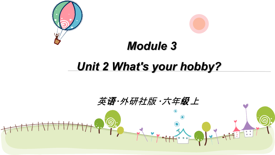 （精）外研版（三起）六年级上册英语Module 3 Unit 2 What’s your hobby？ppt课件（含素材）.zip