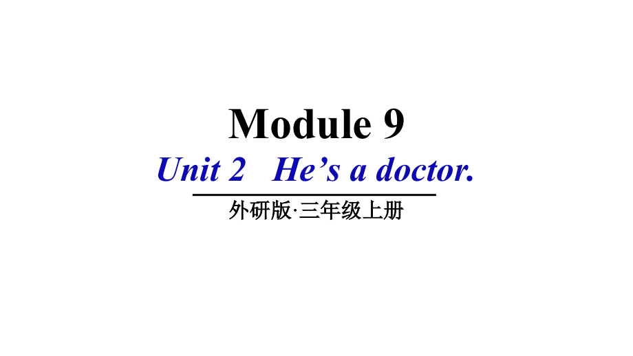 （精）外研版（三起）三年级上册英语Module 9 Unit 2 He’s a doctor. ppt课件（含素材）.zip