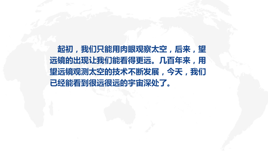 南京新苏教版2021-2022六年级上册科学第13课《冲出地球》课件.pptx_第2页