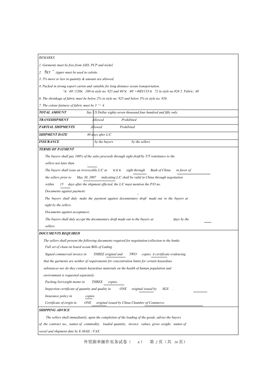 2007全国外贸跟单员考试-实务操作试题(A卷)及答案.doc_第2页