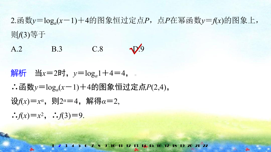 模块综合检测试卷.pptx_第3页