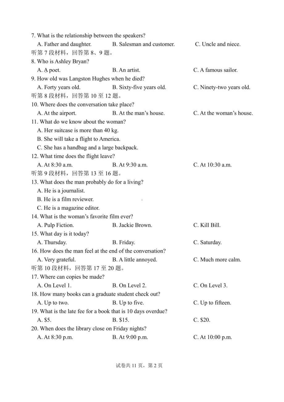 22届高三英语上期入学考试试卷.doc_第2页