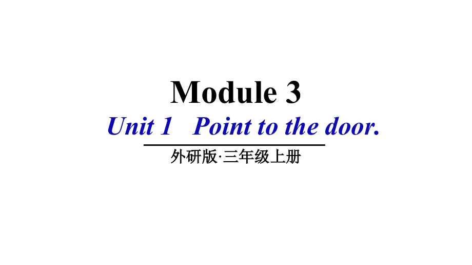 （精）外研版（三起）三年级上册英语Module 3 Unit 1 Point to door. ppt课件（含素材）.zip