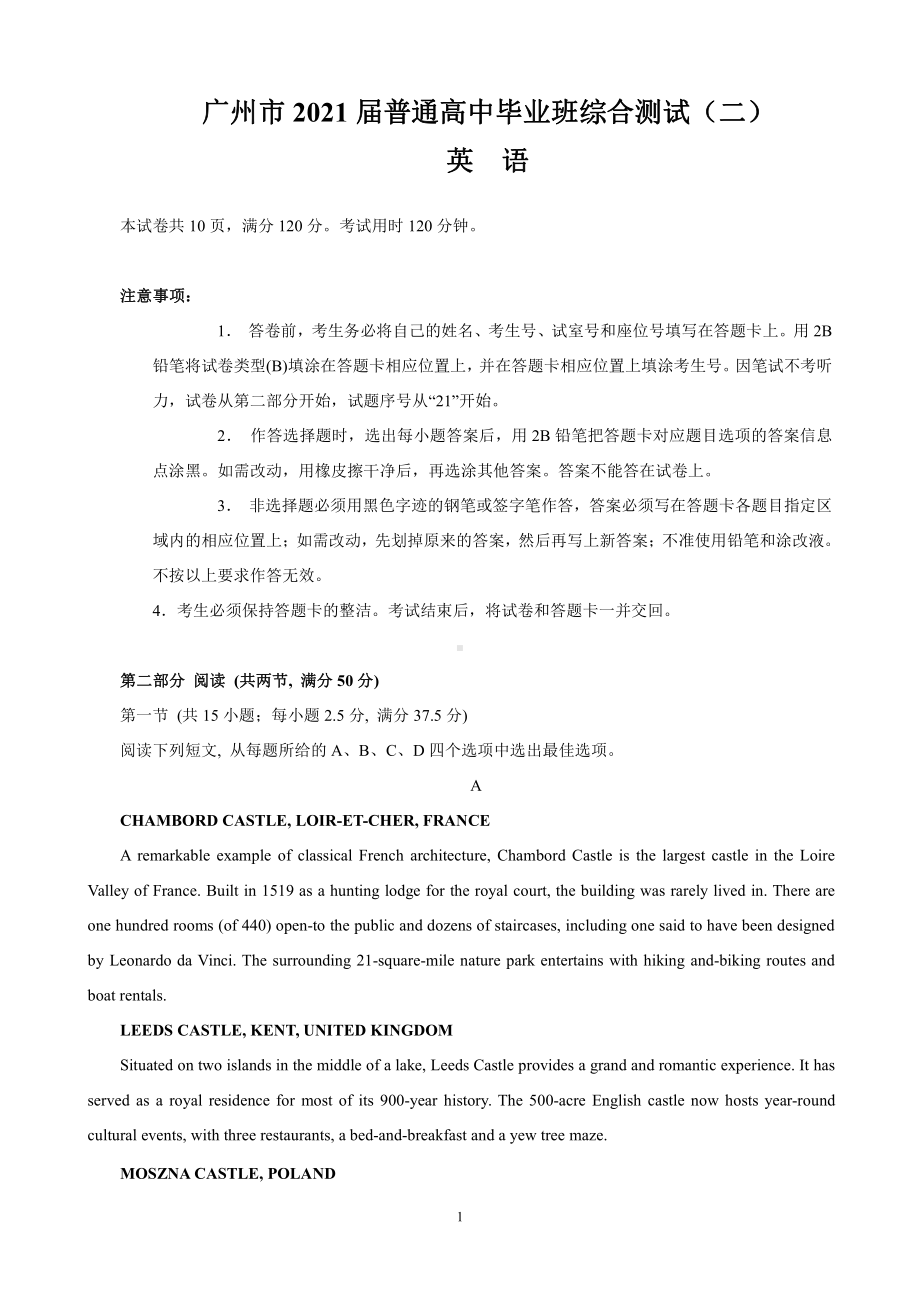 广州市2021届普通高中毕业班综合测试（二）（英语）.doc_第1页