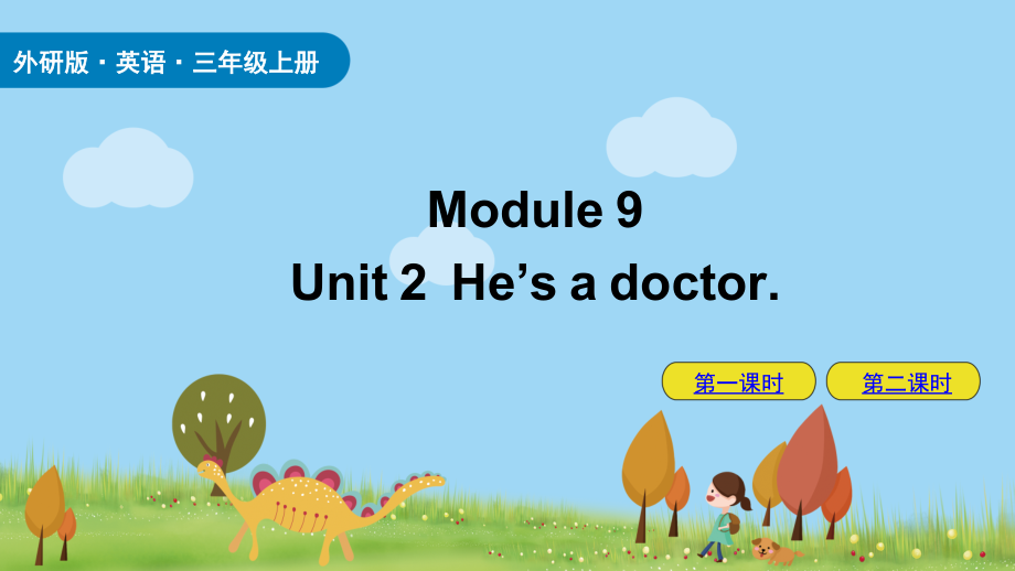 （精）外研版（三起）三年级上册英语Module 9 Unit 2 He’s a doctor ppt课件（含素材）.zip