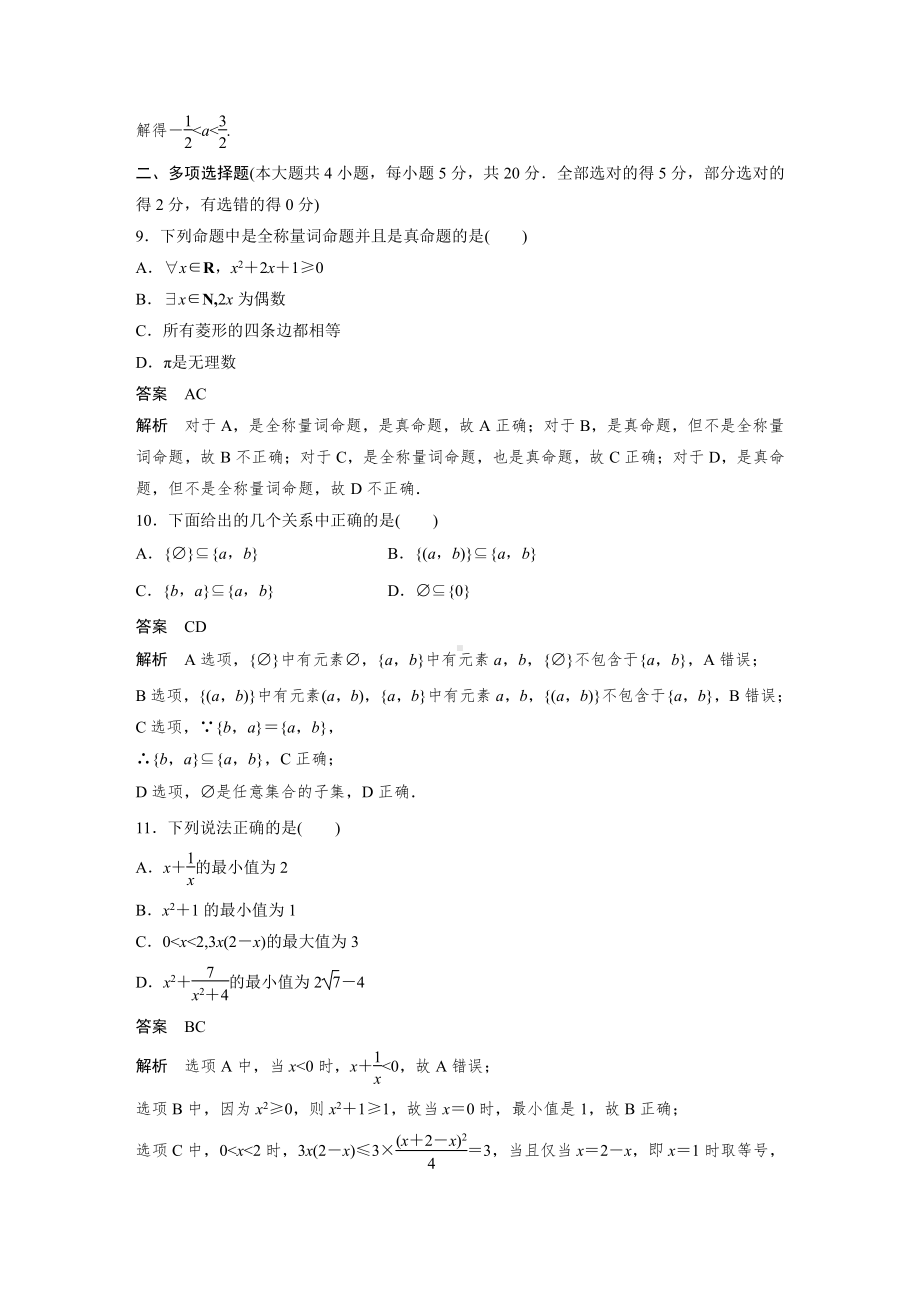 模块综合检测试卷.docx_第3页