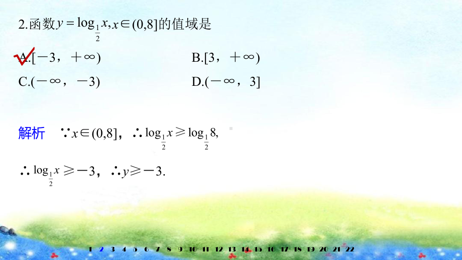 章末检测试卷(四).pptx_第3页