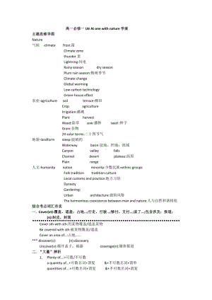 （2021新外研版）高中英语必修第一册Unit6 学案.doc