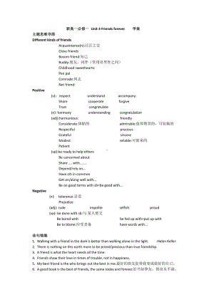 （2021新外研版）高中英语必修第一册Unit4学案.doc