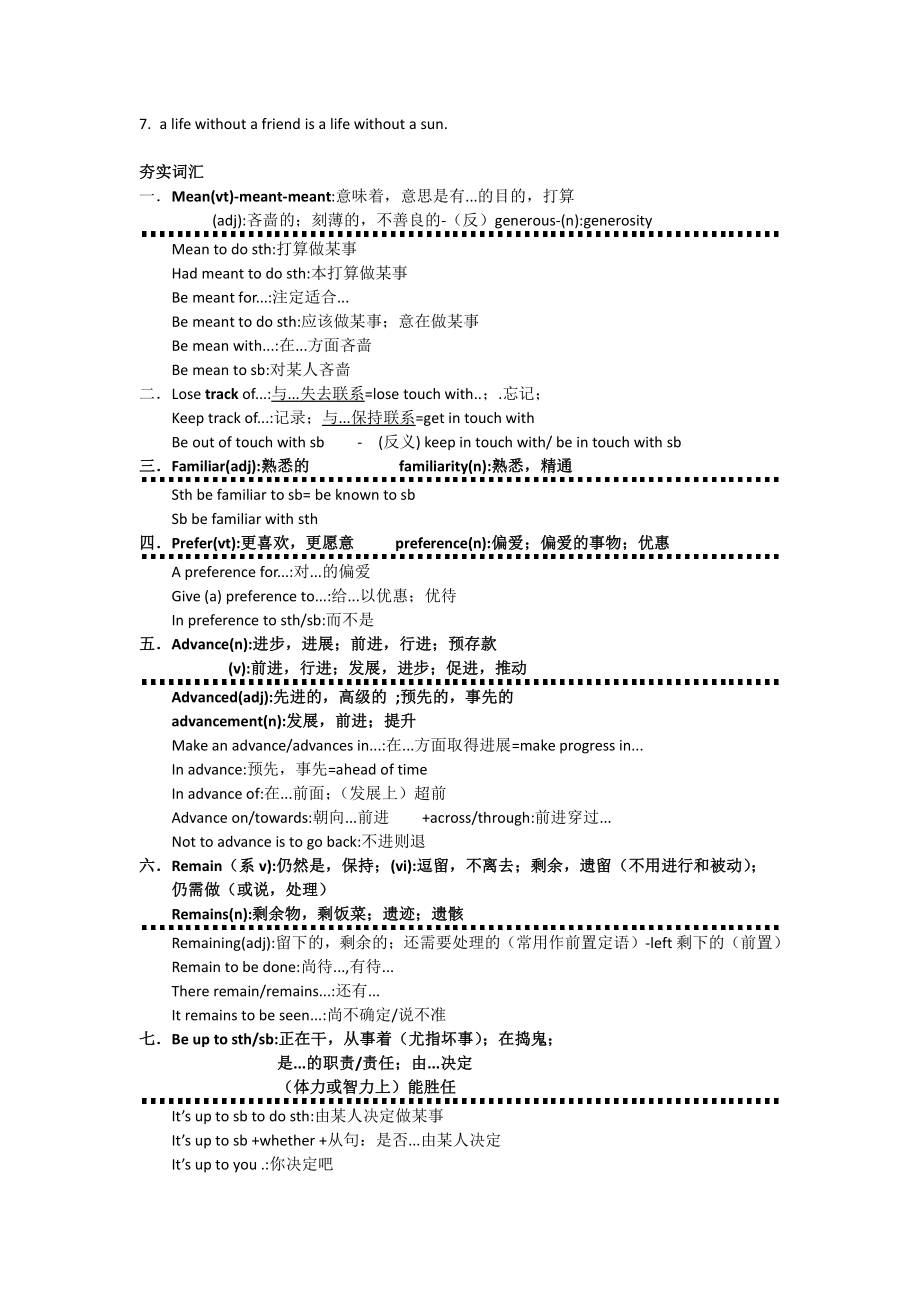 （2021新外研版）高中英语必修第一册Unit4学案.doc_第2页