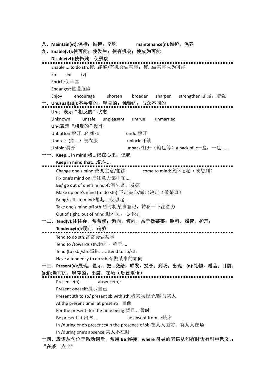 （2021新外研版）高中英语必修第一册Unit4学案.doc_第3页